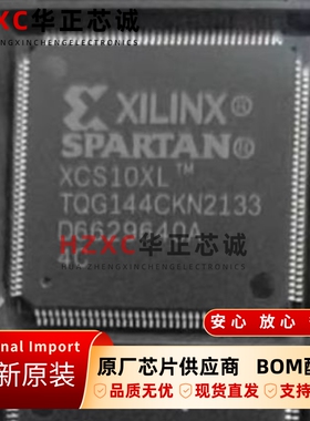 XCS10XL-4TQG144C赛灵思(XILINX)FPGA芯片现场可编程门阵列IC