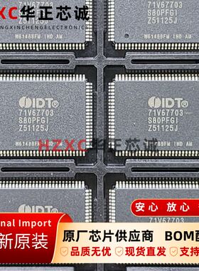 71V67703S80PFGI艾迪悌(IDT)同步静态随机存取存储器BGA封装全新