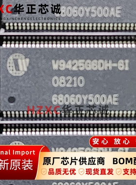 W9425G6DH-6I华邦(WINBOND)DDR2闪存512Mb (64MB)533Mbps速率