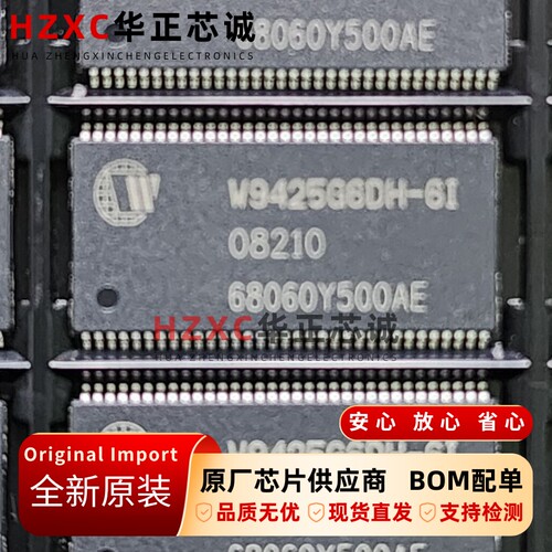 W9425G6DH-6I华邦(WINBOND)DDR2闪存512Mb (64MB)533Mbps速率