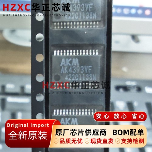 AK4393VF-E2旭化成(AKM)立体声数字模拟转换器TSSOP28封装IC