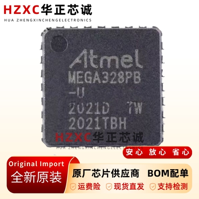 ATMEGA328PBAU微控制器芯片