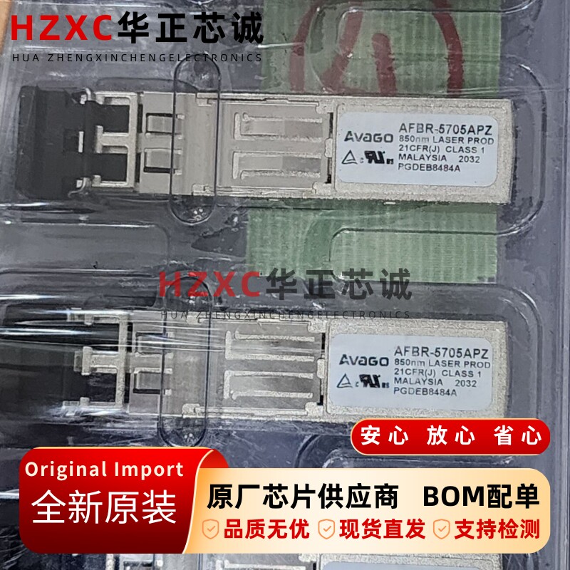 AFBR-5705APZ安华高(AVAGO)光纤收发器1250Mbps/s全新通信模块