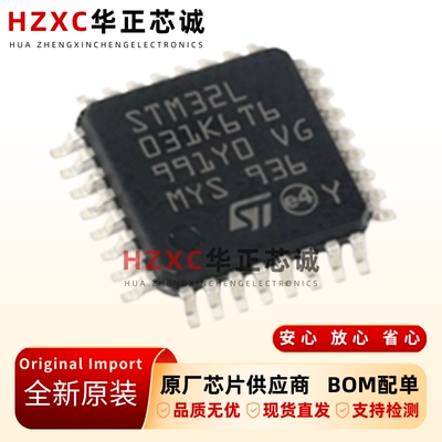 STM32L031K6T6微控制器芯片ARM-M0+内核32MHz低功耗LQFP-32