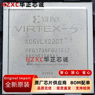 XC5VLX220T-2FFG1738C赛灵思(XILINX)Virtex-5系列FPGA芯片全新