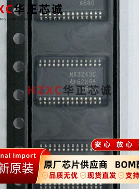 MAX3243CPWR德州(TI)多通道RS-232线路驱动器TSSOP-28全新原装IC