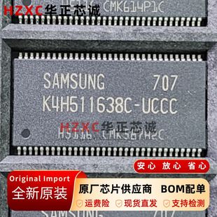 84封装 K4H511638C UCCCDDR2芯片512Mb667MHz计算机内存FBGA