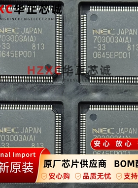 UPD703003AGC-33-209-8EU日本电气(NEC)32位单片机QFP封装全新