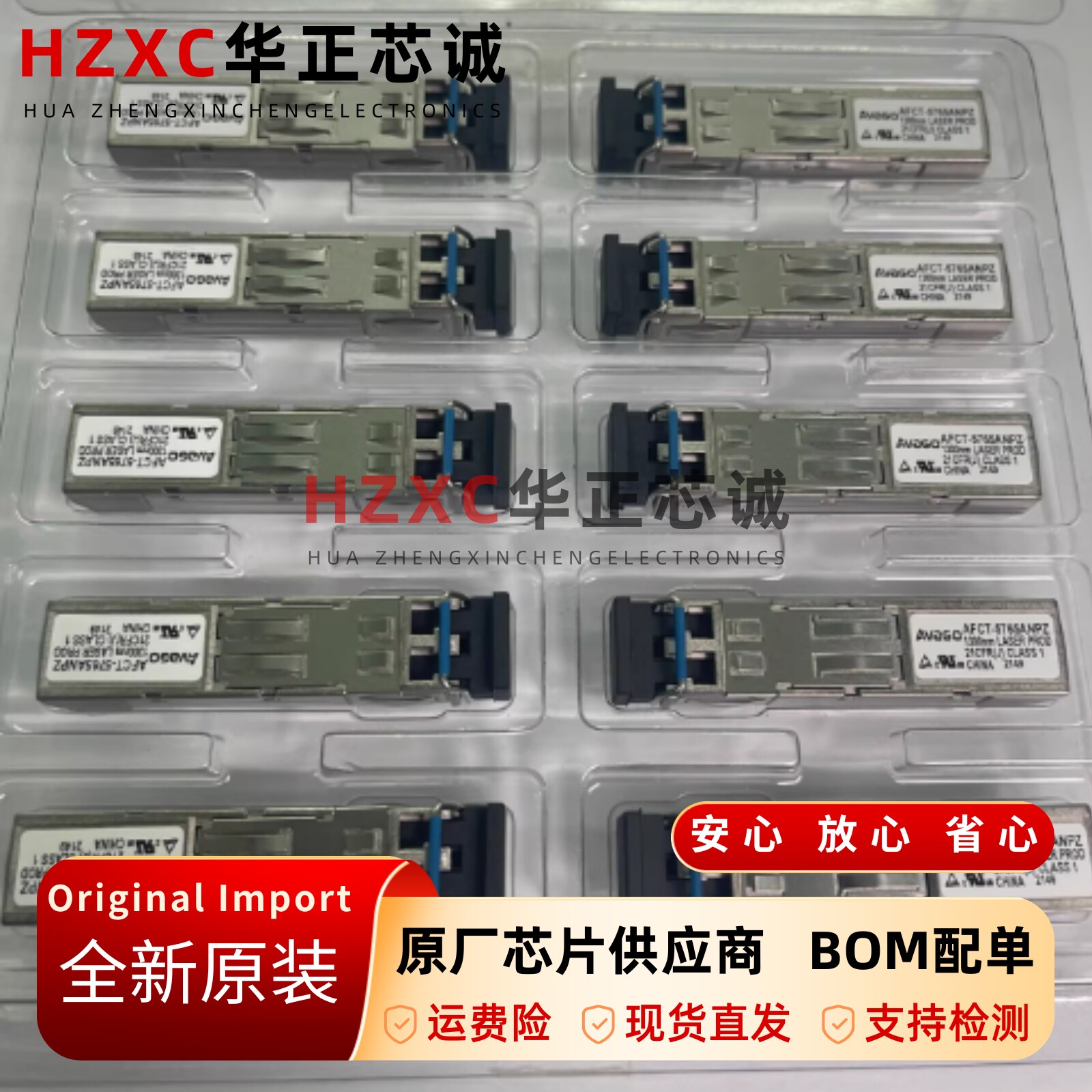 AFCT-5765ANPZ高性能光纤收发器