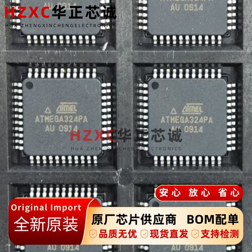 ATMEGA324PA-AU 微芯Microchip AVR 8位MCU TQFP44原装现货
