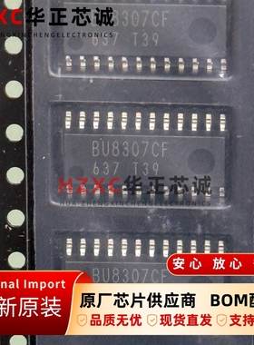 BU8307CF-E2罗姆(ROHM)接口芯片SOP24封装全新原装进口集成IC