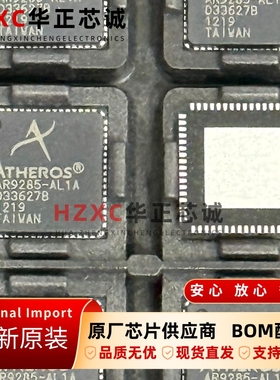 AR9285-AL1A创锐讯(ATHEROS)进口IC芯片QFN-68封装全新原装直拍