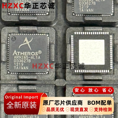 AR9285-AL1A创锐讯(ATHEROS)进口IC芯片QFN-68封装全新原装直拍