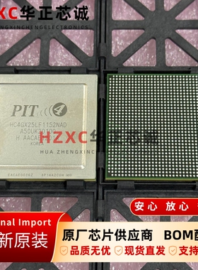 HC4GX25LF1152NADR阿尔特拉(ALTREA)原装进口现货BGA封装全新直拍