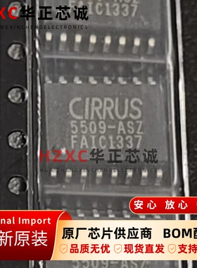 CS5509-ASZ凌云(CIRRUS LOGIC)16位模数转换器SOP16封装全新