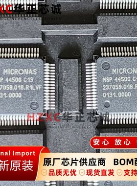 MSP4450G-QI-C13-000品牌(TDK Micronas)全新原装集成芯片IC