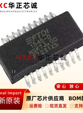 原装正品FT231XSRFT231XS贴片SSOP20USB转串口控制器芯片