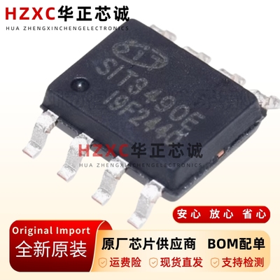 SIT3490EESA收发器芯片