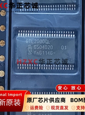 GTL2000DL电平转换芯片8位双向1.8V-5V嵌入式系统TSSOP-24封装