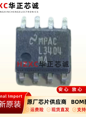 LM3404MA原装LED驱动器6-42V输入1.2A电流SOIC-8封装
