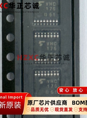 TC74VHC175FT德州(TI)触发器-逻辑芯片TSSOP-16封装卷带全新原装