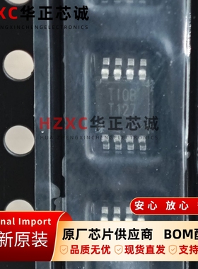 TMP75AIDGKR德州(TI)温度传感器1.4V-3.6V全新原装现货MSOP8正品