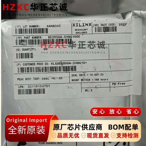 XC3S50A-5VQG100C赛灵思(XILINX)FPGA芯片现场可编程门阵列IC
