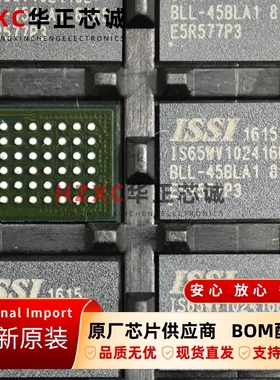 IS65WV102416EBLL-45BLA1芯成(ISSI)储存器IC全新原装现货BGA封装