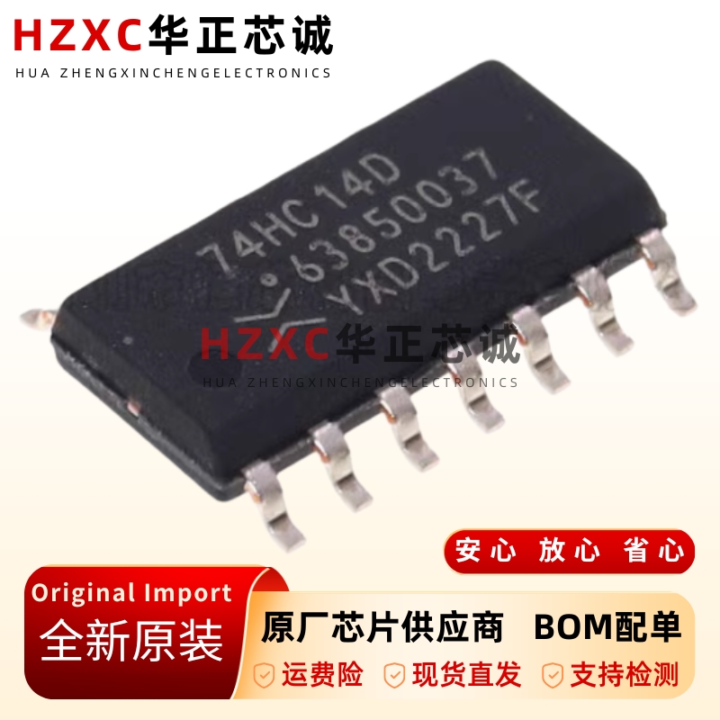 74HC14D六角反相施密特触发器