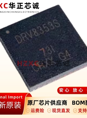 原装正品 DRV8353SRTAR WQFN-40 贴片 SRTA SRTAT 电机控制器芯片