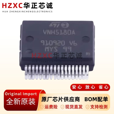 VNH5180ATR-E-VNH5180A-芯片