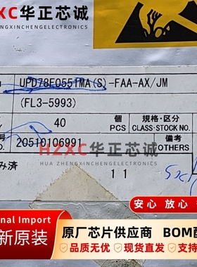 UPD78F0551MA-FAA-AX三星(SAMSUNG)8位微控制器BGA封装全新IC
