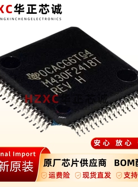 MSP430F2418TPMR原装正品M430F2418TQFP64低功耗微控制器芯片