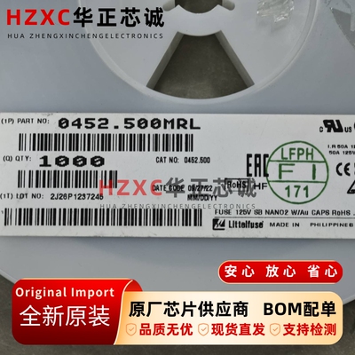 0452.500MRL美国力特(LT)保险丝125V 500mA全新原装2410封装
