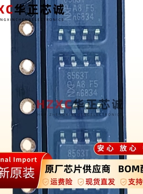 PCF8563T/F4实时时钟芯片I2C接口低功耗计时模块工业控制SOIC-8