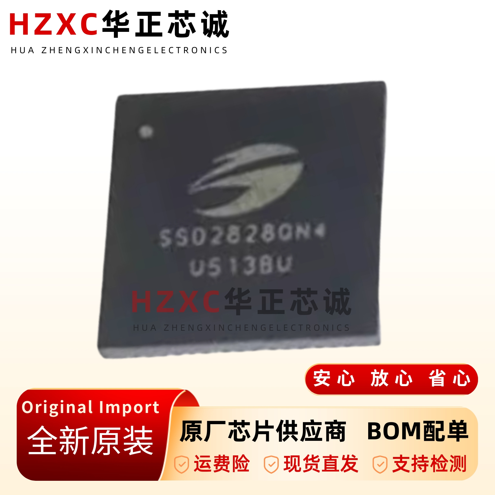原装正品 SSD2828QN4/QFN68 贴片 RGB转MIPI桥接ic芯片