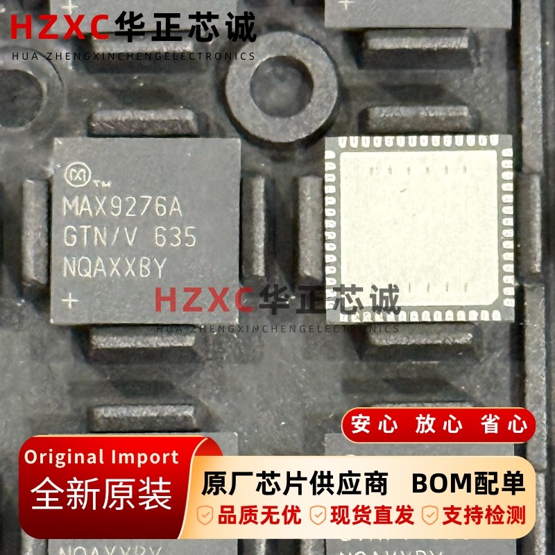 MAX9276AGTN/V+美信(MAXIM)3.12Gbps GMSL解串器QFN56全新原装