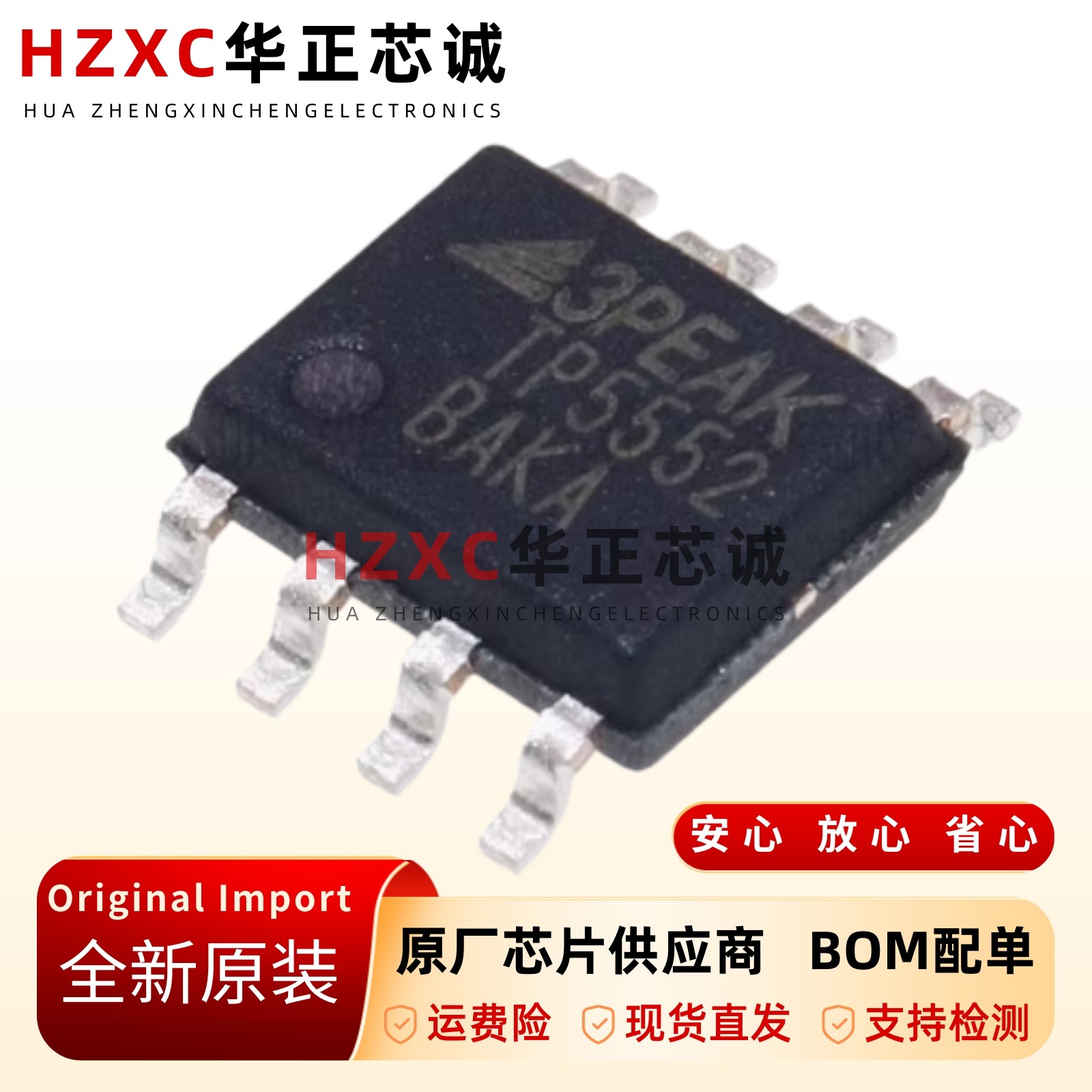 全新原装TP5552-SR-封装SOP-8-极低噪声双路运放芯片