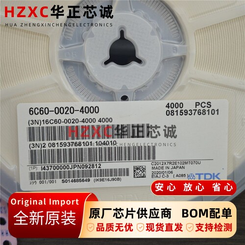 C2012X7R2E102MT070U TDK 1nF 250V X7R 0805贴片电容原装现货