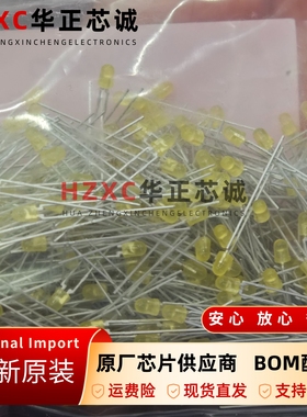 HLMP-1719安华高AVAGO黄色LED指示灯芯片7.5mA电流2mcd亮度