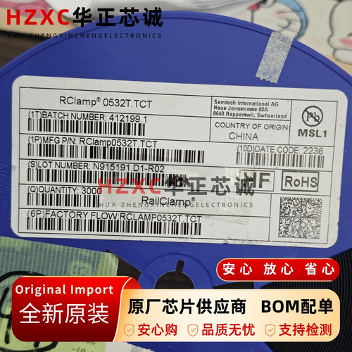 RCLAMP0532T.TCT升特(SEMTECH)TVS二极管全新原装现货SMD封装
