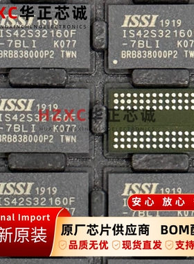 IS42S32160F-7BLI芯成(ISSI)RAM芯片512Mbit容量5.4ns并行BGA-90