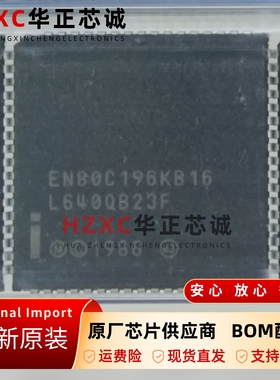 EN80C196KB16微控制器芯片16位80C196内核工业控制PLCC-68封装
