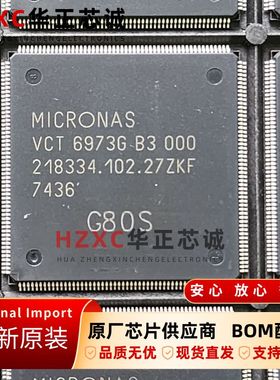 VCT6973GB3000品牌(TDK Micronas)液晶驱动IC芯片TQFP208封装