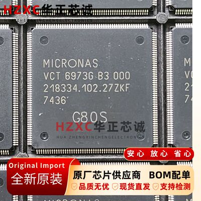 VCT6973GB3000品牌(TDK Micronas)液晶驱动IC芯片TQFP208封装