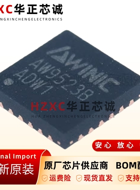 全新原装AW9523BTQR-丝印AW9523B-呼吸灯驱动芯片IC-贴片QFN24