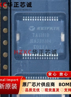 TA1101B品牌(TRIPATH)微处理器/控制器IC芯片HSSOP封装全新原装
