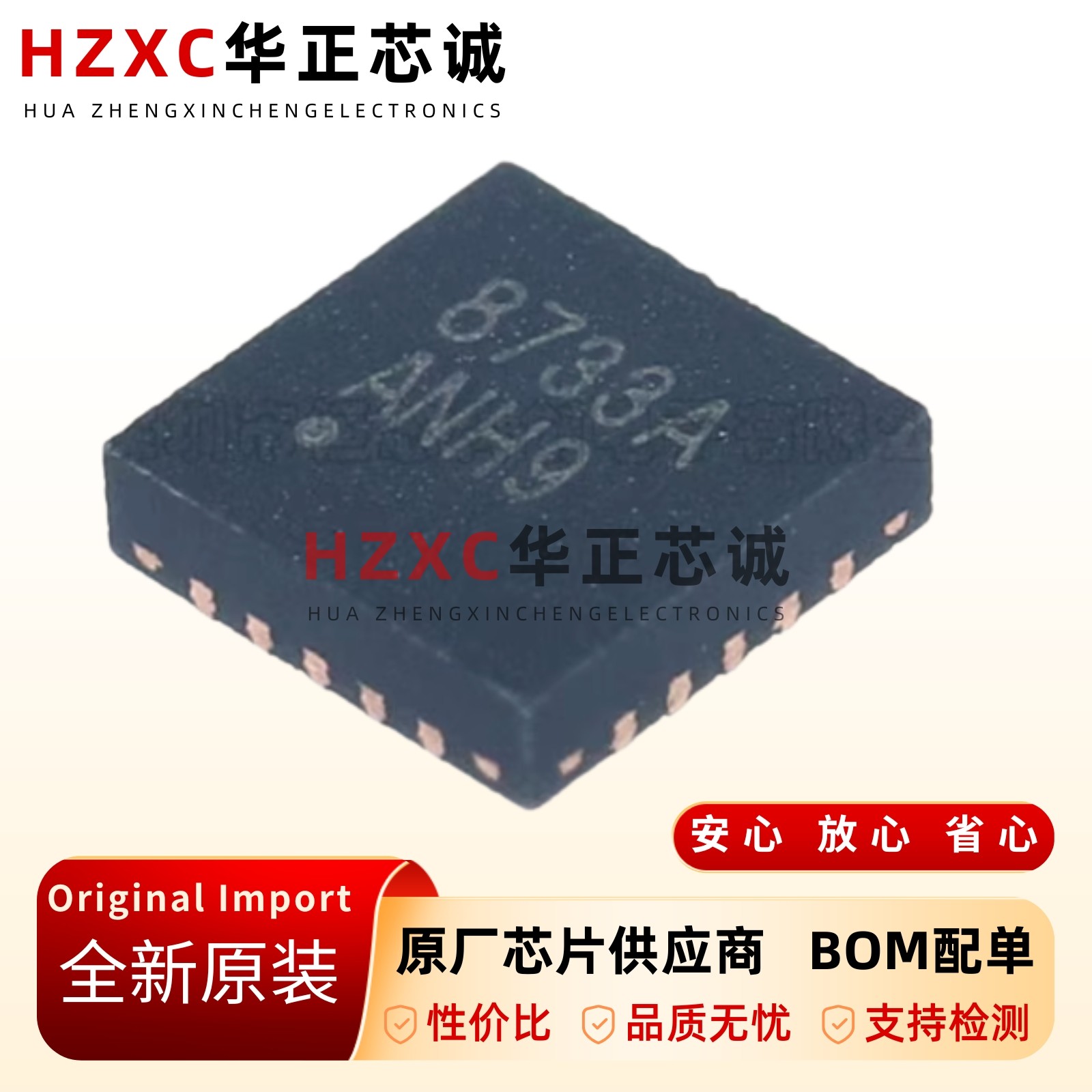 全新原装AW8733ATQR-丝印8733A-QFN20-K类音频功放芯片IC