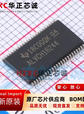 SN74ALVCH16244DGGR德州(TI)16通道缓冲器1.65V至3.6V三态输出IC