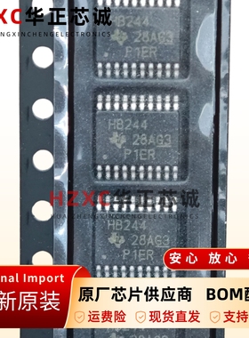 原装正品 SN74AHCT244PWR 丝印HB244 TSSOP-20 八路缓冲器/驱动器
